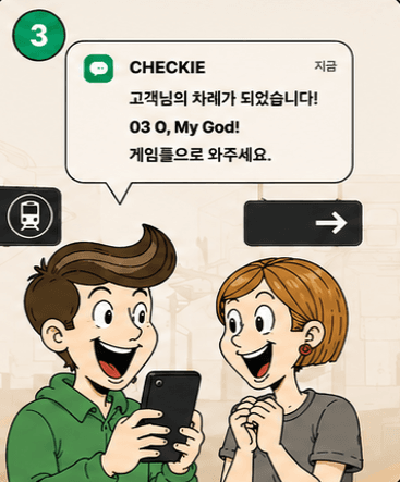 탑승 안내